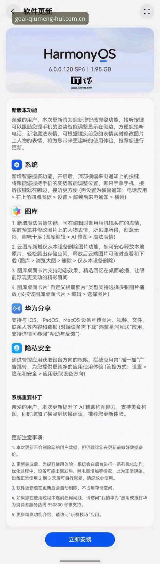 球盟会安卓下载怎么样 球盟会安卓下载怎么样?深度分析:从安装到体验的全流程实测