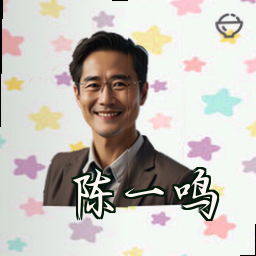 陈一鸣